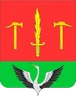 Герб Талдома